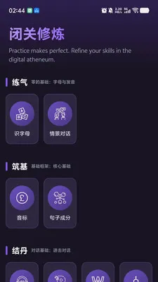 PKӢ��(Ӣ��ѧϰƽ̨)v1.0.9 ��Ѱ��ͼ1