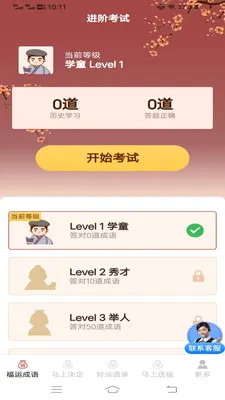 �������˳�2026���°汾v3.2.2.3 ��Ѱ��ͼ0