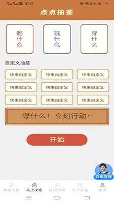 �������˳�2026���°汾v3.2.2.3 ��Ѱ��ͼ1