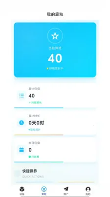 �͹�����2026���°汾v1.0.66 ��Ѱ��ͼ3