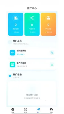 �͹�����2026���°汾v1.0.66 ��Ѱ��ͼ0