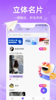 ����(ͬ����������APP)v1.3.1.2 ��Ѱ��ͼ1