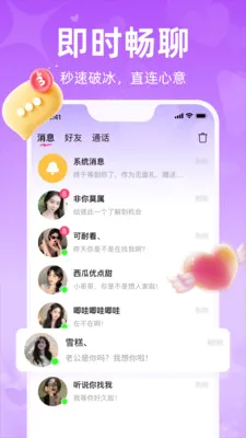 ����(ͬ����������APP)v1.3.1.2 ��Ѱ��ͼ3