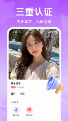 ����(ͬ����������APP)v1.3.1.2 ��Ѱ��ͼ2