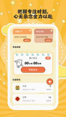 ����ʱ��2026���°汾v1.0.6 ��׿���ͼ2