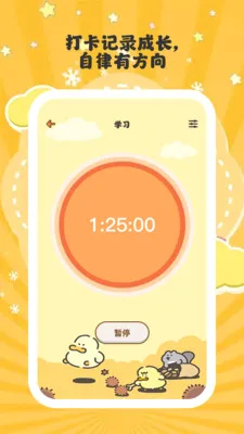����ʱ��2026���°汾v1.0.6 ��׿���ͼ1
