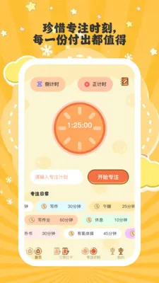 ����ʱ��2026���°汾v1.0.6 ��׿���ͼ3