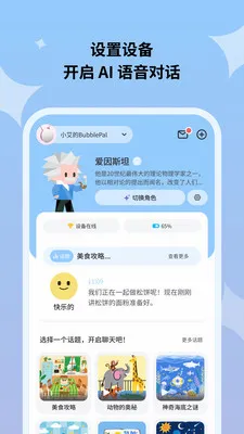 Haivivi�����ֻ���v1.11.0 �ٷ������ͼ3