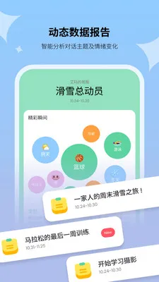 Haivivi�����ֻ���v1.11.0 �ٷ������ͼ2