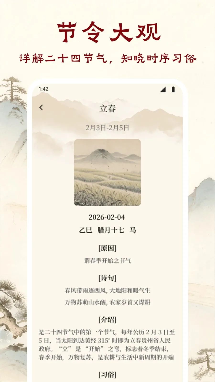�ִ�����2026�ٷ����°汾v1.1 ��׿���ͼ3