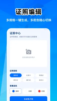 ��������֤�ܼҰ�׿���ֻ���v1.0.0 ��׿���ͼ2