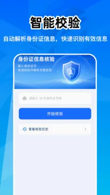 ��������֤�ܼҰ�׿���ֻ���v1.0.0 ��׿���ͼ0