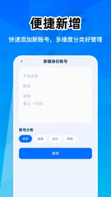 ��������֤�ܼҰ�׿���ֻ���v1.0.0 ��׿���ͼ3