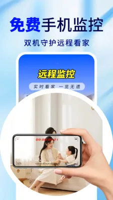 �ֻ�Զ�̼�ذ��ı������ֻ���v2.0.02.00 �ٷ������ͼ0