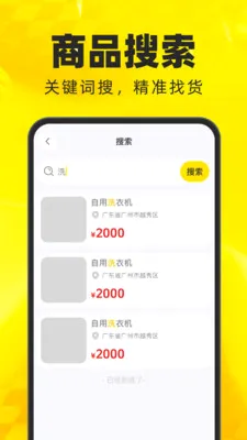 ��������ת��ƽ̨(���ֽ���ƽ̨)v1.0.0 ��׿���ͼ2