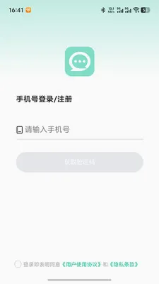 ΢����(��ʱͨѶƽ̨)v1.0.5 ��Ѱ��ͼ0