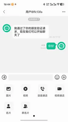 ΢����(��ʱͨѶƽ̨)v1.0.5 ��Ѱ��ͼ1