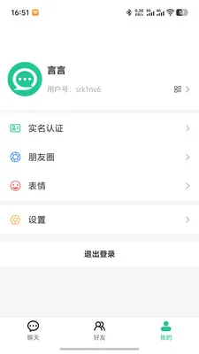 ΢����(��ʱͨѶƽ̨)v1.0.5 ��Ѱ��ͼ3