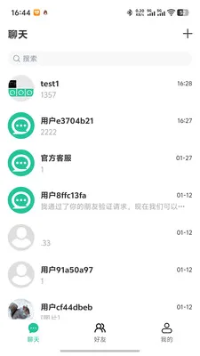 ΢����(��ʱͨѶƽ̨)v1.0.5 ��Ѱ��ͼ2