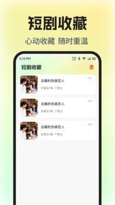 ��Ѷ̾�ȫ����(�̾�׷��ƽ̨)v1.0.5 ��׿���ͼ0