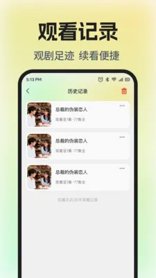 ��Ѷ̾�ȫ����(�̾�׷��ƽ̨)v1.0.5 ��׿���ͼ3