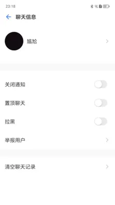 ����Ѷͨ(��ʱͨѶӦ��)v1.0.9 ��Ѱ��ͼ2
