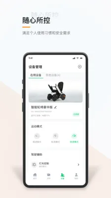 ��������(����������Ӧ��)v1.0.2 ��׿���ͼ1