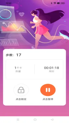 ��·���˱�(�˶���ʱӦ��)v1.0.1 �ٷ������ͼ0