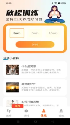 ��·���˱�(�˶���ʱӦ��)v1.0.1 �ٷ������ͼ3