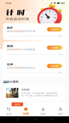 ��·���˱�(�˶���ʱӦ��)v1.0.1 �ٷ������ͼ2