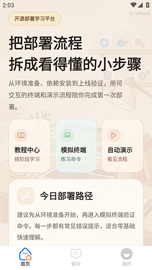 AI agent��ϺС����׿���ֻ���v1.0.0 �ٷ������ͼ0