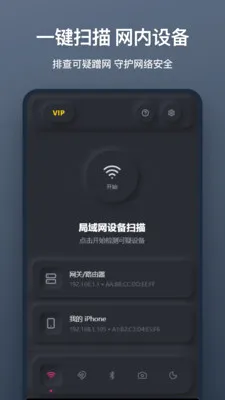����ͷɨ��(��͵�ļ�⹤��)v1.1.0 ��Ѱ��ͼ1