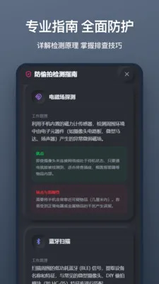 ����ͷɨ��(��͵�ļ�⹤��)v1.1.0 ��Ѱ��ͼ0