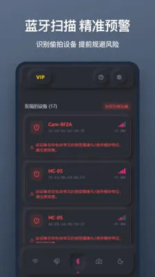 ����ͷɨ��(��͵�ļ�⹤��)v1.1.0 ��Ѱ��ͼ3