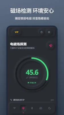 ����ͷɨ��(��͵�ļ�⹤��)v1.1.0 ��Ѱ��ͼ2