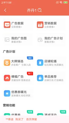 ˬ���̼Ұ�׿���ֻ���v1.25.3 ��׿���ͼ3