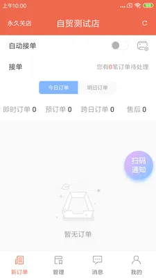 ˬ���̼Ұ�׿���ֻ���v1.25.3 ��׿���ͼ2