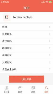 ˬ���̼Ұ�׿���ֻ���v1.25.3 ��׿���ͼ1