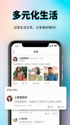 �㳧�罻����ƽ̨��׿���ֻ���v1.0.3 ��׿���ͼ1