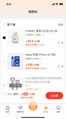 ǩ����(���̷���ƽ̨)v2.0.1 ��׿���ͼ0