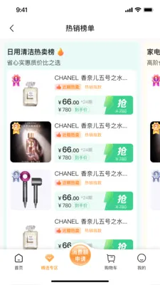 ǩ����(���̷���ƽ̨)v2.0.1 ��׿���ͼ1