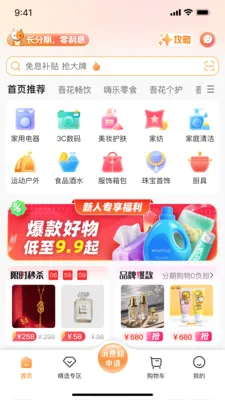 ǩ����(���̷���ƽ̨)v2.0.1 ��׿���ͼ3