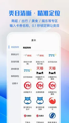 �㿨ͨ(��ȯ����ƽ̨)v1.0.1 �ٷ������ͼ1