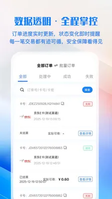 �㿨ͨ(��ȯ����ƽ̨)v1.0.1 �ٷ������ͼ3