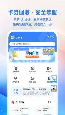 �㿨ͨ(��ȯ����ƽ̨)v1.0.1 �ٷ������ͼ0
