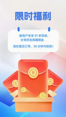 �㿨ͨ(��ȯ����ƽ̨)v1.0.1 �ٷ������ͼ2