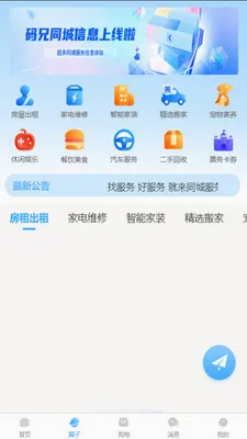 ������(��������ƽ̨)v2.7.0 ��׿���ͼ1