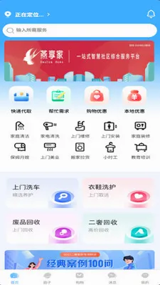 ������(��������ƽ̨)v2.7.0 ��׿���ͼ3
