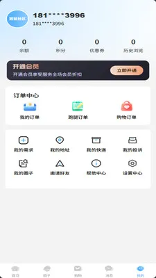 ������(��������ƽ̨)v2.7.0 ��׿���ͼ2