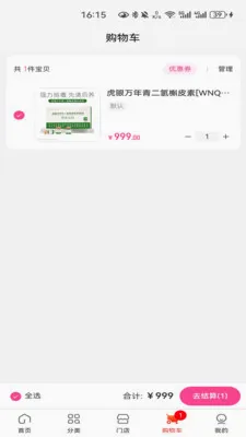 ���¹��������ֻ���v1.1.1 ��׿���ͼ0